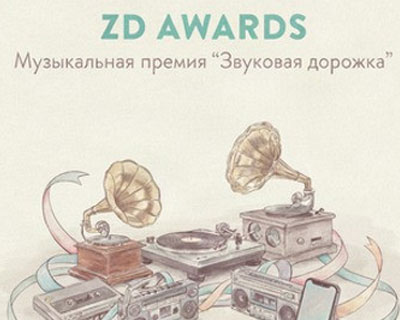 Звуковая дорожка - 2027
